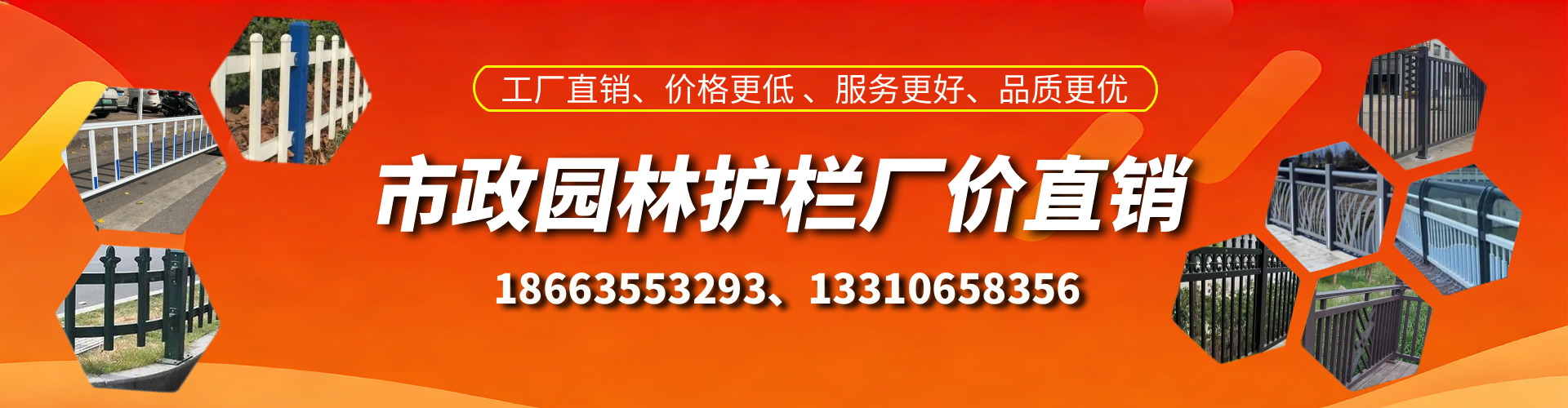 顺德市政护栏厂家